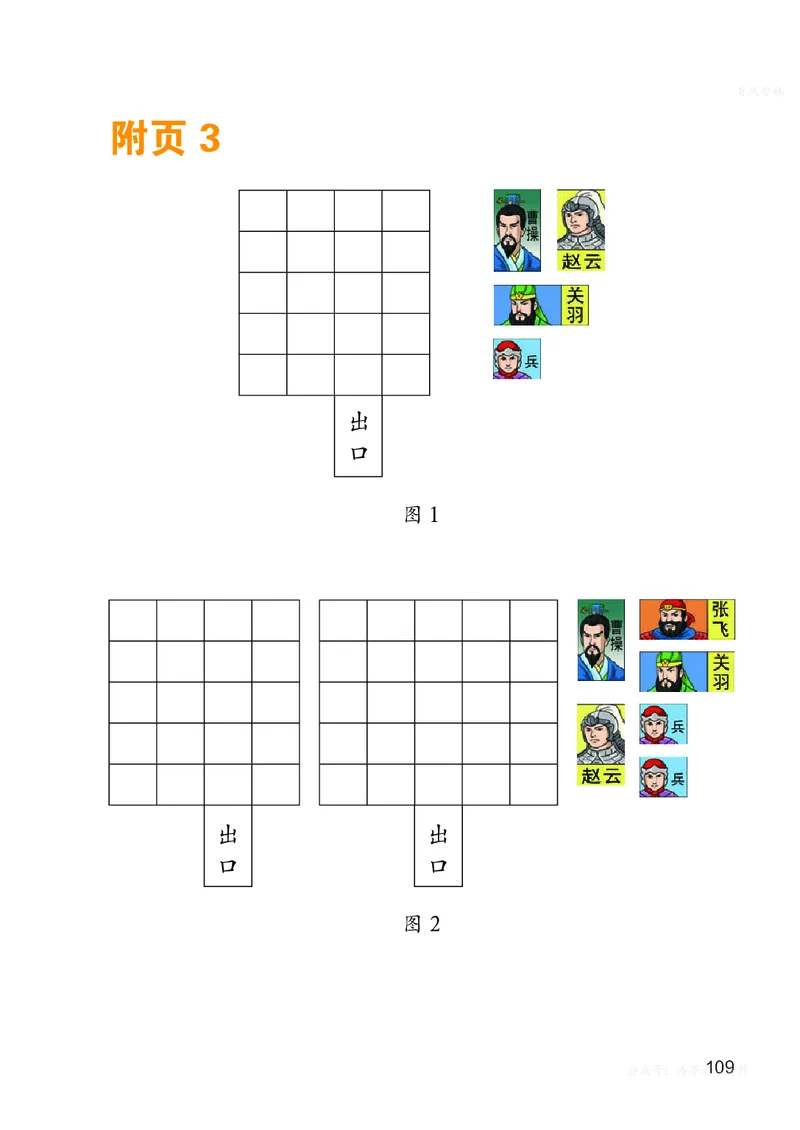 数学二上北师大（2025秋）_小学全网线上同款资料_2025秋新增教材合集_小学数学_北师大