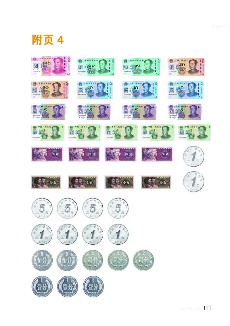 数学二上北师大（2025秋）_小学全网线上同款资料_2025秋新增教材合集_小学数学_北师大