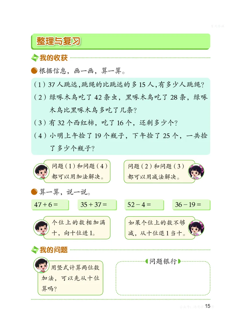 数学二上北师大（2025秋）_小学全网线上同款资料_2025秋新增教材合集_小学数学_北师大