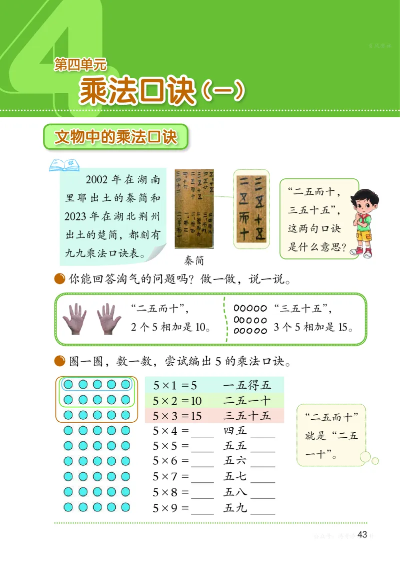 数学二上北师大（2025秋）_小学全网线上同款资料_2025秋新增教材合集_小学数学_北师大