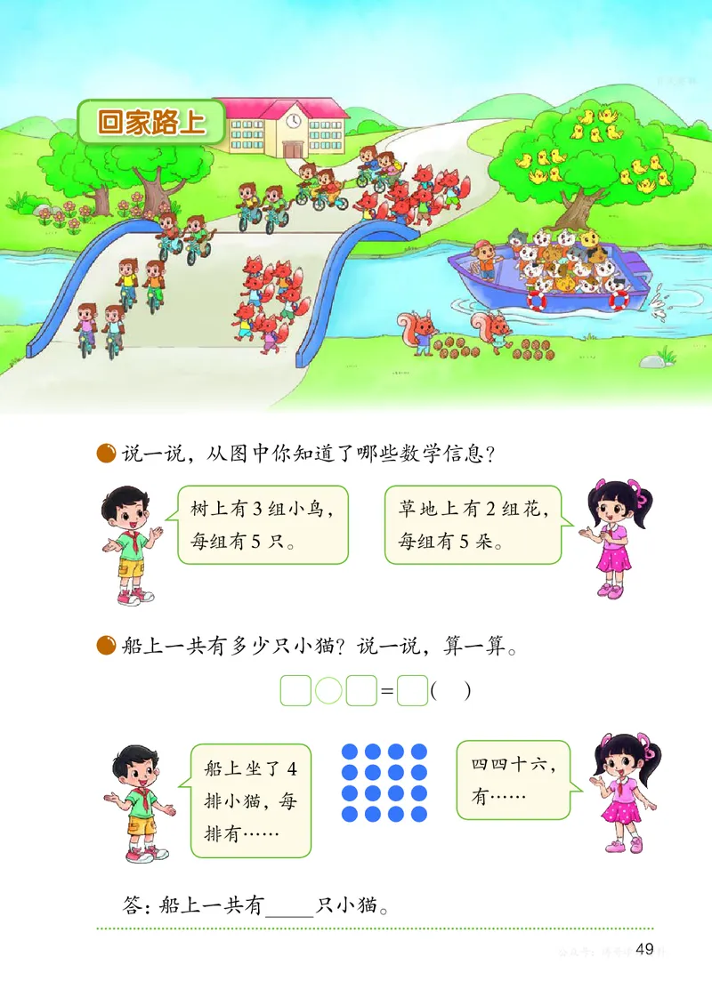 数学二上北师大（2025秋）_小学全网线上同款资料_2025秋新增教材合集_小学数学_北师大