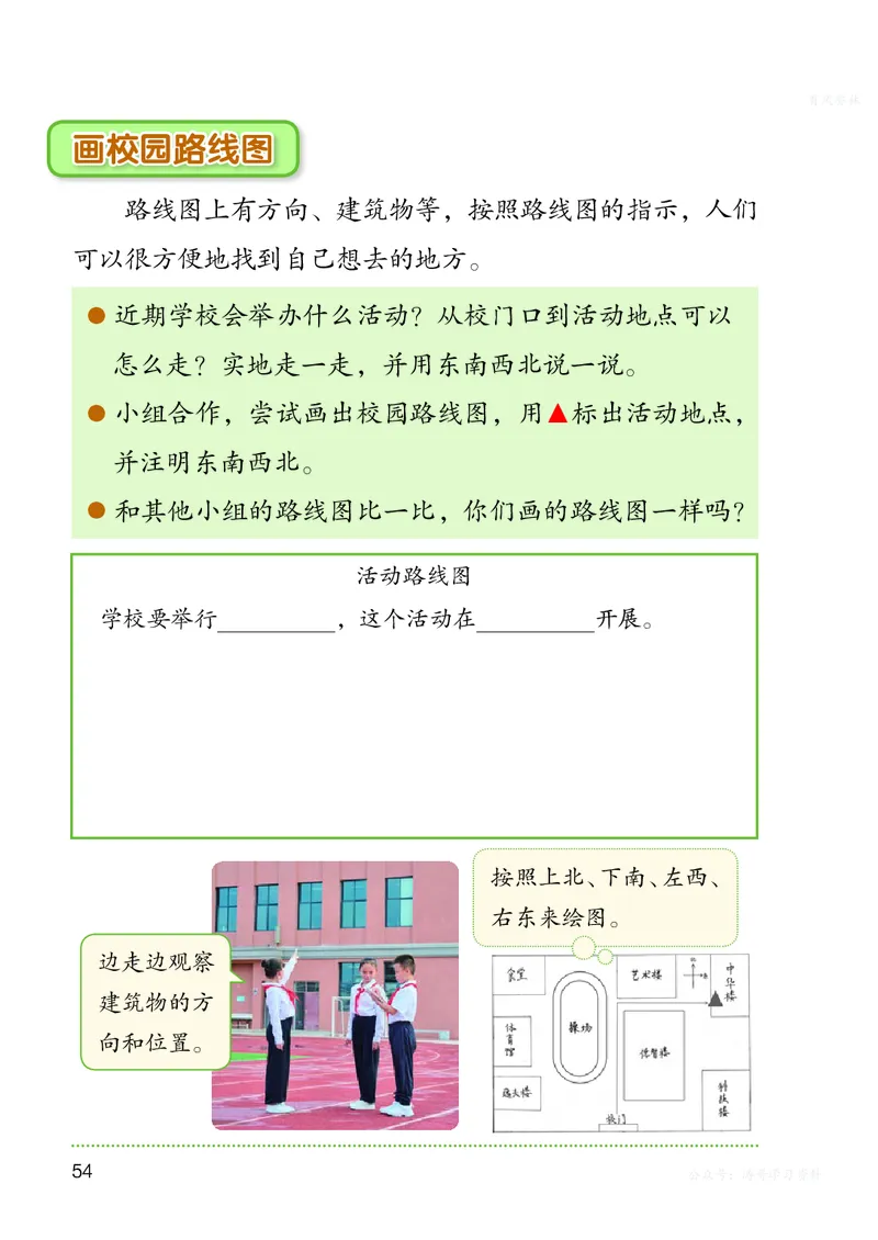 数学二上北师大（2025秋）_小学全网线上同款资料_2025秋新增教材合集_小学数学_北师大