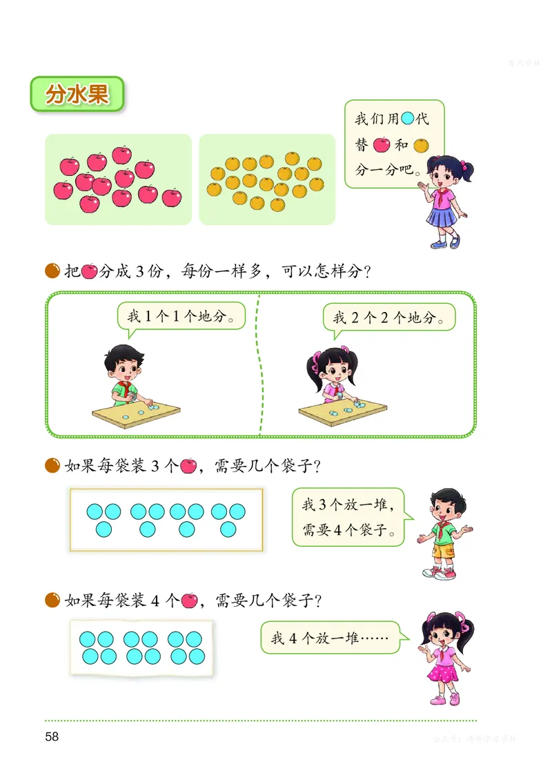 数学二上北师大（2025秋）_小学全网线上同款资料_2025秋新增教材合集_小学数学_北师大