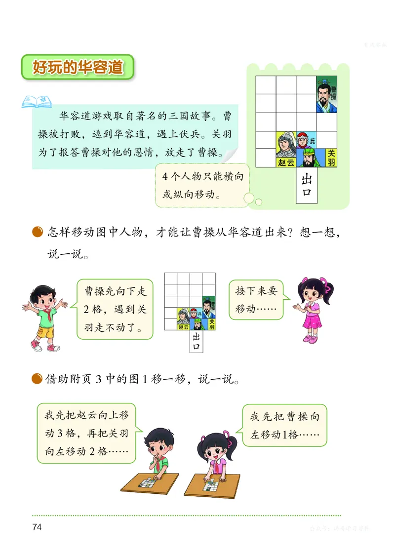 数学二上北师大（2025秋）_小学全网线上同款资料_2025秋新增教材合集_小学数学_北师大