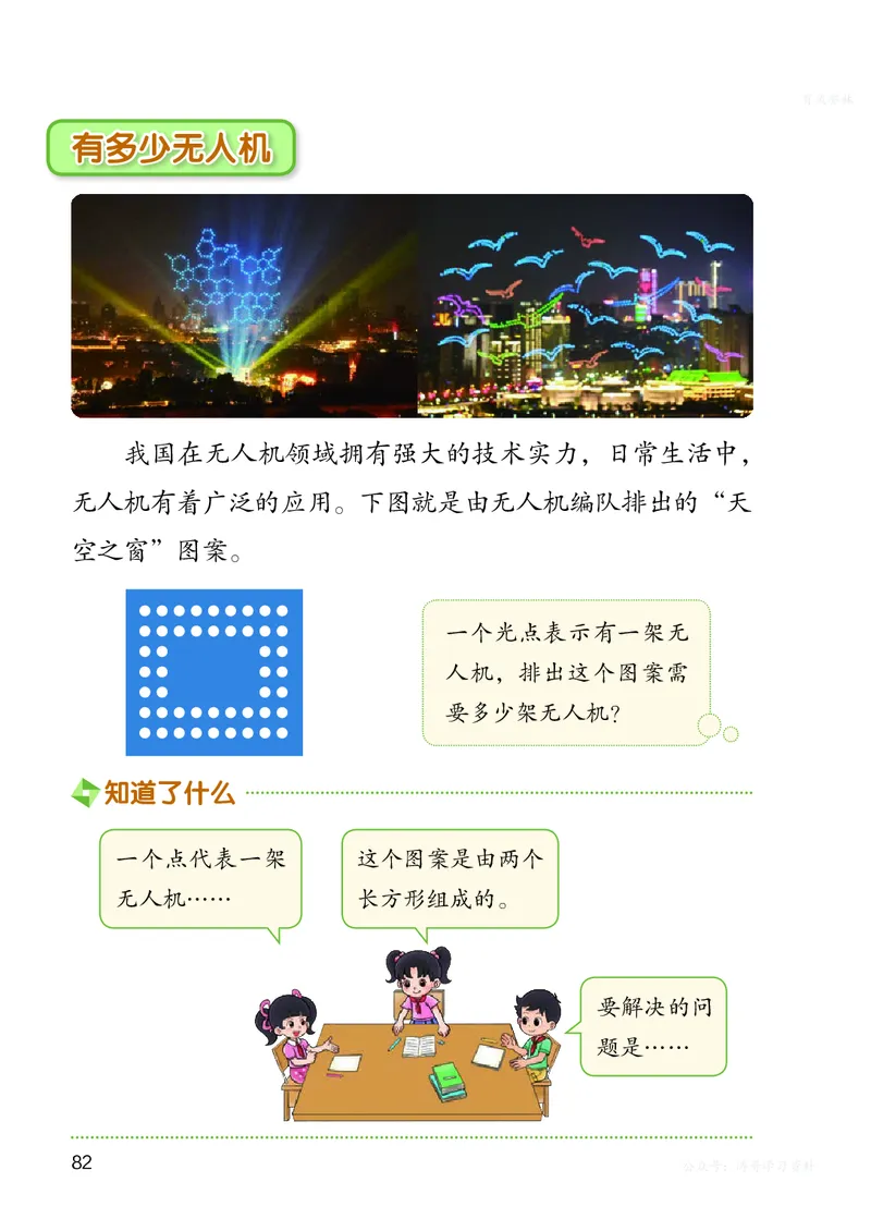 数学二上北师大（2025秋）_小学全网线上同款资料_2025秋新增教材合集_小学数学_北师大