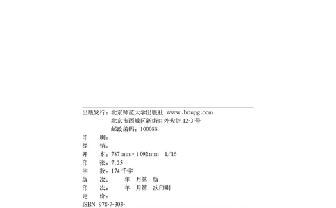 数学二上北师大（2025秋）_小学全网线上同款资料_2025秋新增教材合集_小学数学_北师大