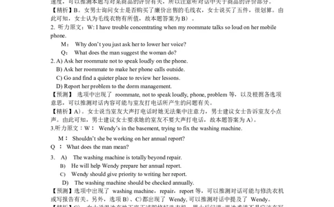 2014年6月四级听力答案解析（二）_大学英语四级+六级_四级真题_专项_四级听力专项_2010-2015_2014.06四级