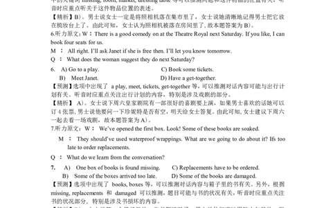 2014年6月四级听力答案解析（二）_大学英语四级+六级_四级真题_专项_四级听力专项_2010-2015_2014.06四级