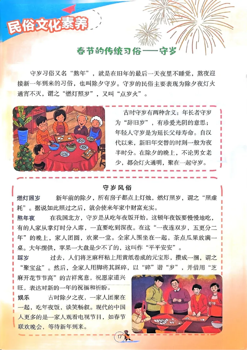 25春实验班寒假衔接北师数学3上_三年级上下册资料_53黄冈多个品牌系列资料_数学