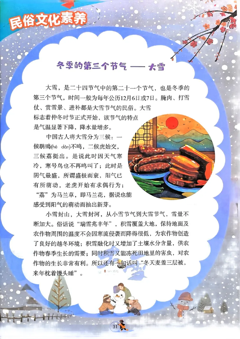 25春实验班寒假衔接北师数学3上_三年级上下册资料_53黄冈多个品牌系列资料_数学