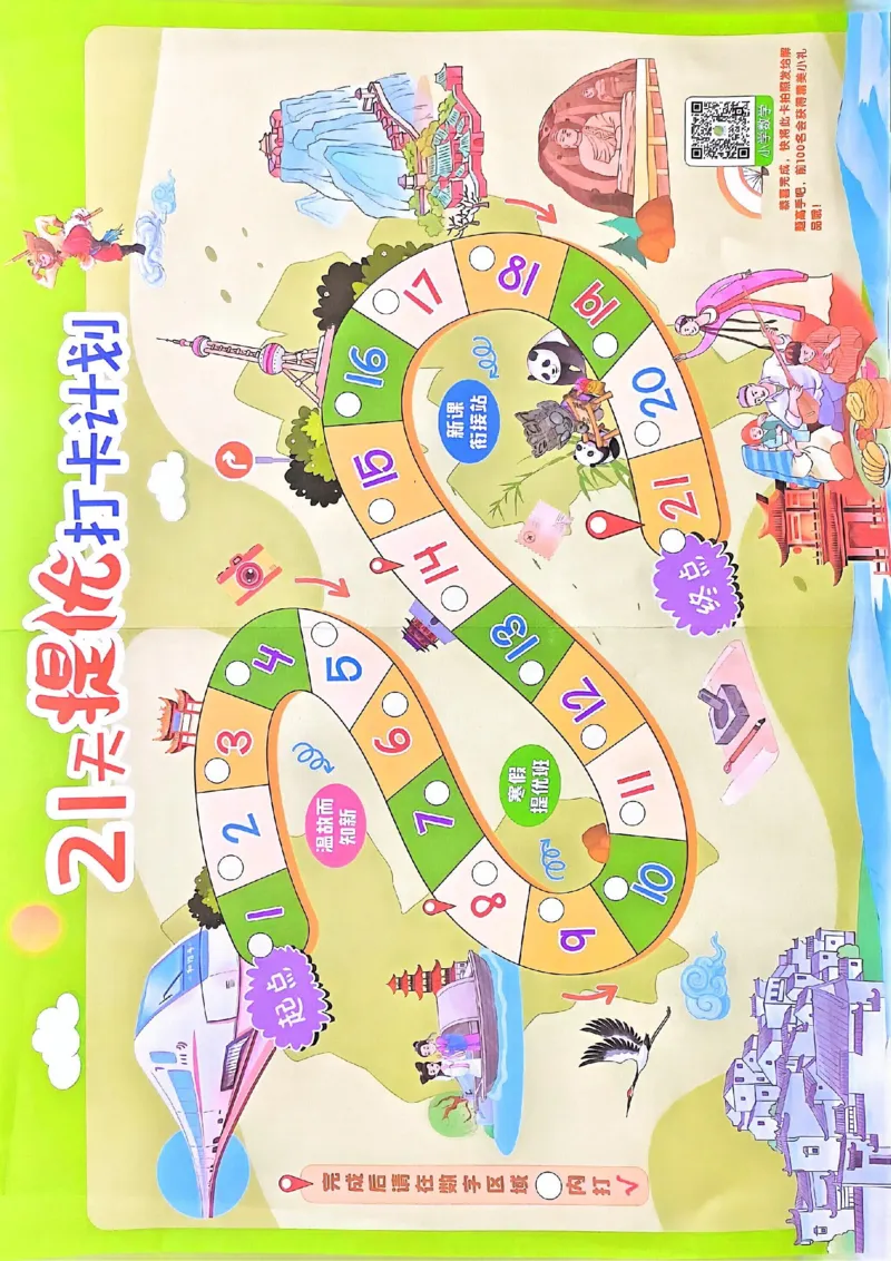 25春实验班寒假衔接北师数学3上_三年级上下册资料_53黄冈多个品牌系列资料_数学