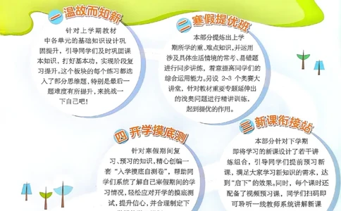 25春实验班寒假衔接北师数学3上_三年级上下册资料_53黄冈多个品牌系列资料_数学