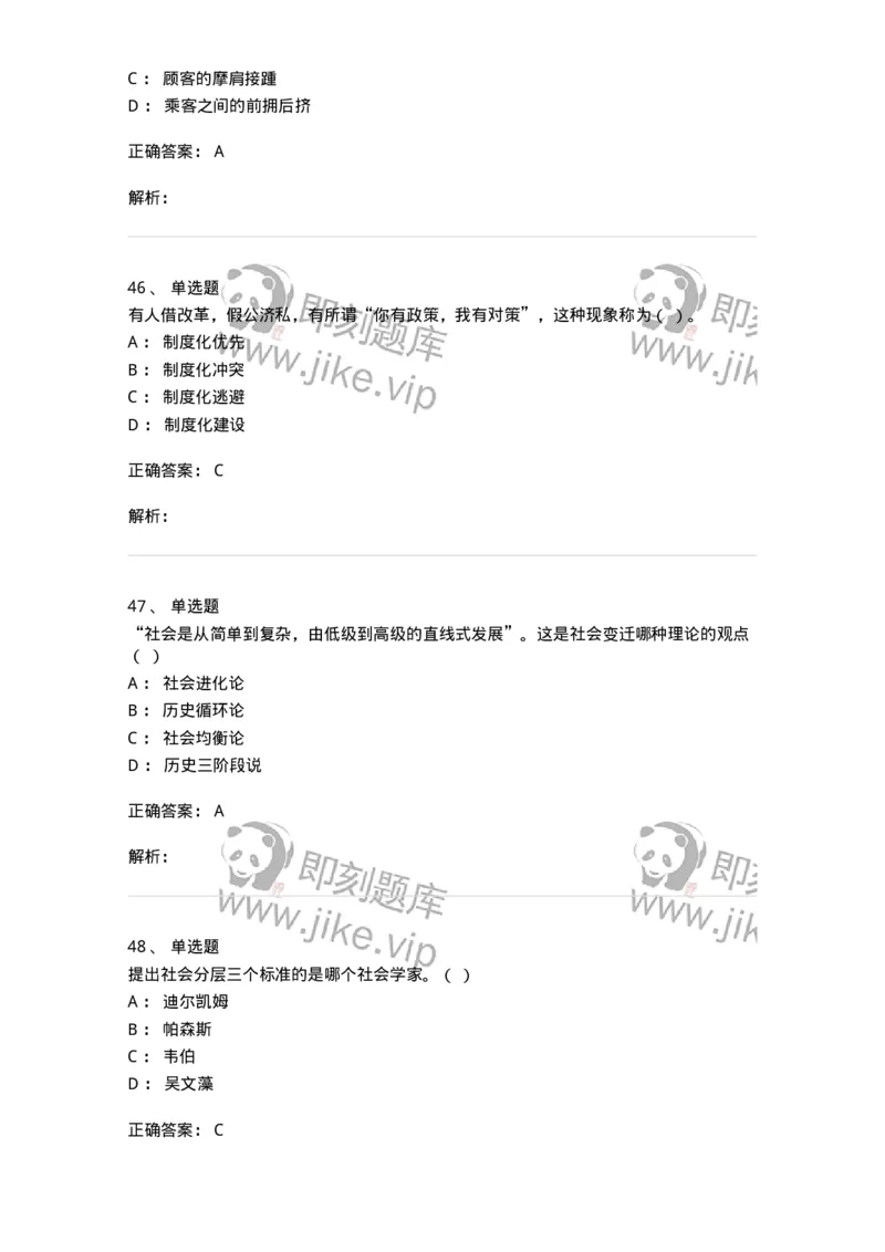 612-社会学-137273_军队文职(1)_01.军队文职真题-专业课_（全）版本一（历年真题+章节练习+模拟题）_管理学与服务(军队文职)_章节练习_题目+解析