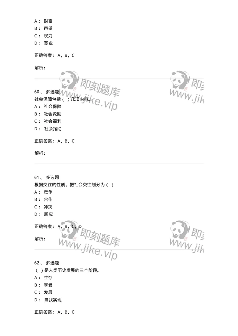 612-社会学-137273_军队文职(1)_01.军队文职真题-专业课_（全）版本一（历年真题+章节练习+模拟题）_管理学与服务(军队文职)_章节练习_题目+解析