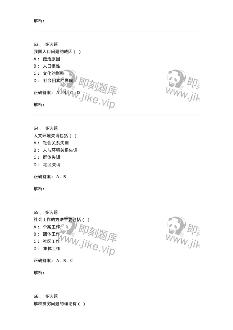 612-社会学-137273_军队文职(1)_01.军队文职真题-专业课_（全）版本一（历年真题+章节练习+模拟题）_管理学与服务(军队文职)_章节练习_题目+解析