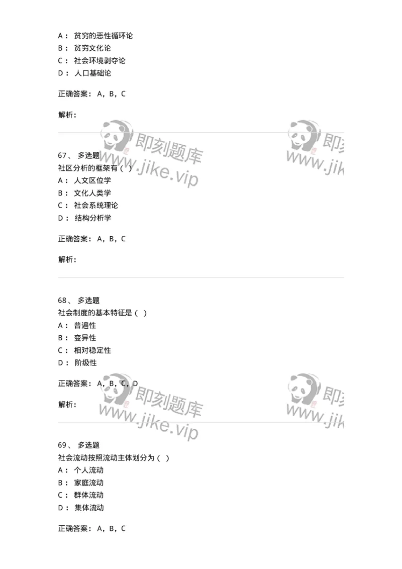 612-社会学-137273_军队文职(1)_01.军队文职真题-专业课_（全）版本一（历年真题+章节练习+模拟题）_管理学与服务(军队文职)_章节练习_题目+解析