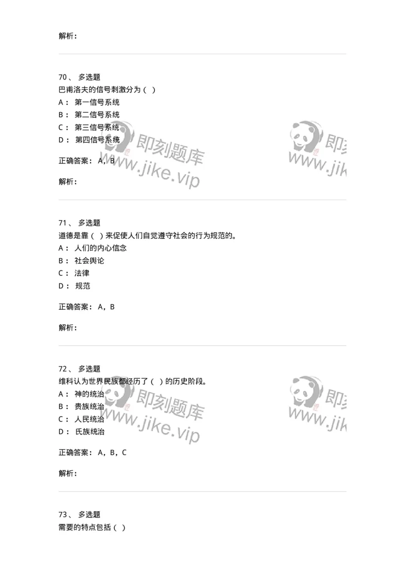 612-社会学-137273_军队文职(1)_01.军队文职真题-专业课_（全）版本一（历年真题+章节练习+模拟题）_管理学与服务(军队文职)_章节练习_题目+解析