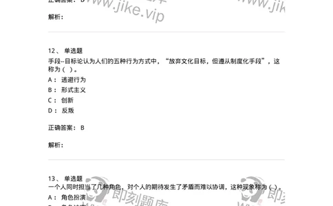 612-社会学-137273_军队文职(1)_01.军队文职真题-专业课_（全）版本一（历年真题+章节练习+模拟题）_管理学与服务(军队文职)_章节练习_题目+解析