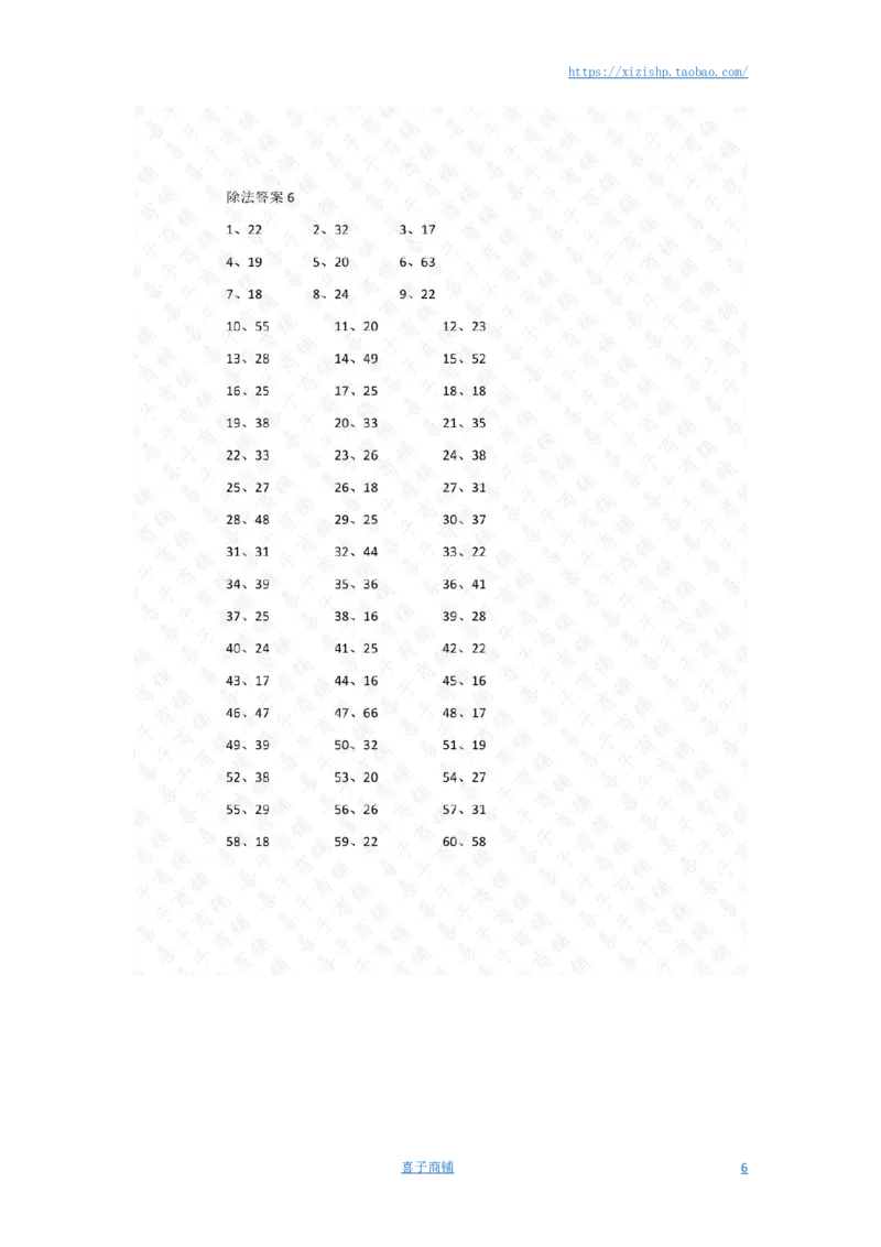 200以内&divide;1位第1-20篇答案_小学数学口算竖式脱式计算应用题一二三四五六年级上下册电_小学数学口算题库电子版（1-6）_小学数学口算三年级_口算题适合3年级