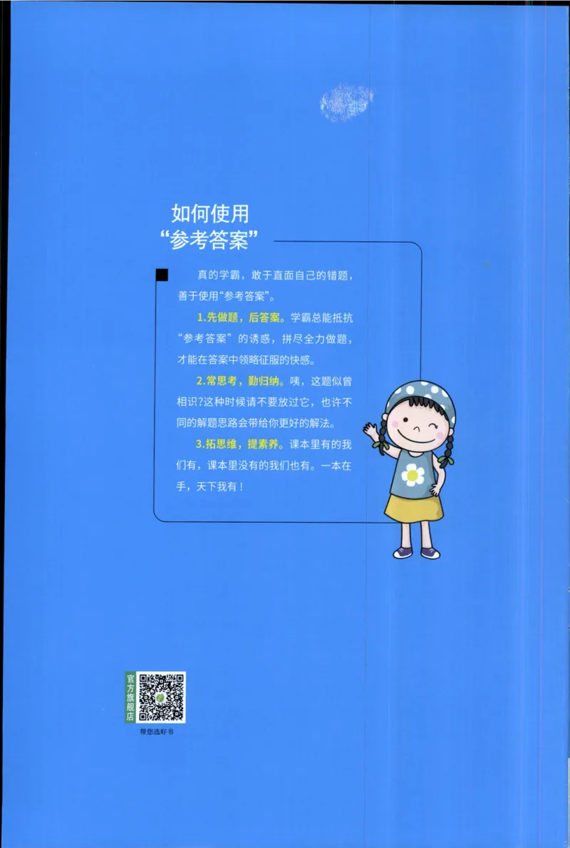 实验班提优大考卷四年级语文(上)人教版四年级语文_小学全网线上同款资料