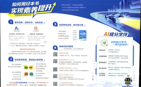 实验班提优大考卷四年级语文(上)人教版四年级语文_小学全网线上同款资料