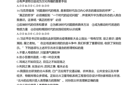 2021年高考政治试卷（海南）（空白卷）_政治历年高考真题_新&middot;Word版2008-2025&middot;高考政治真题_政治（按年份分类）2008-2025_2021&middot;政治高考真题
