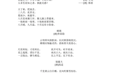 四（上）语文期末背诵与积累知识梳理复习_上册_四（上）语文期末重点归类文件