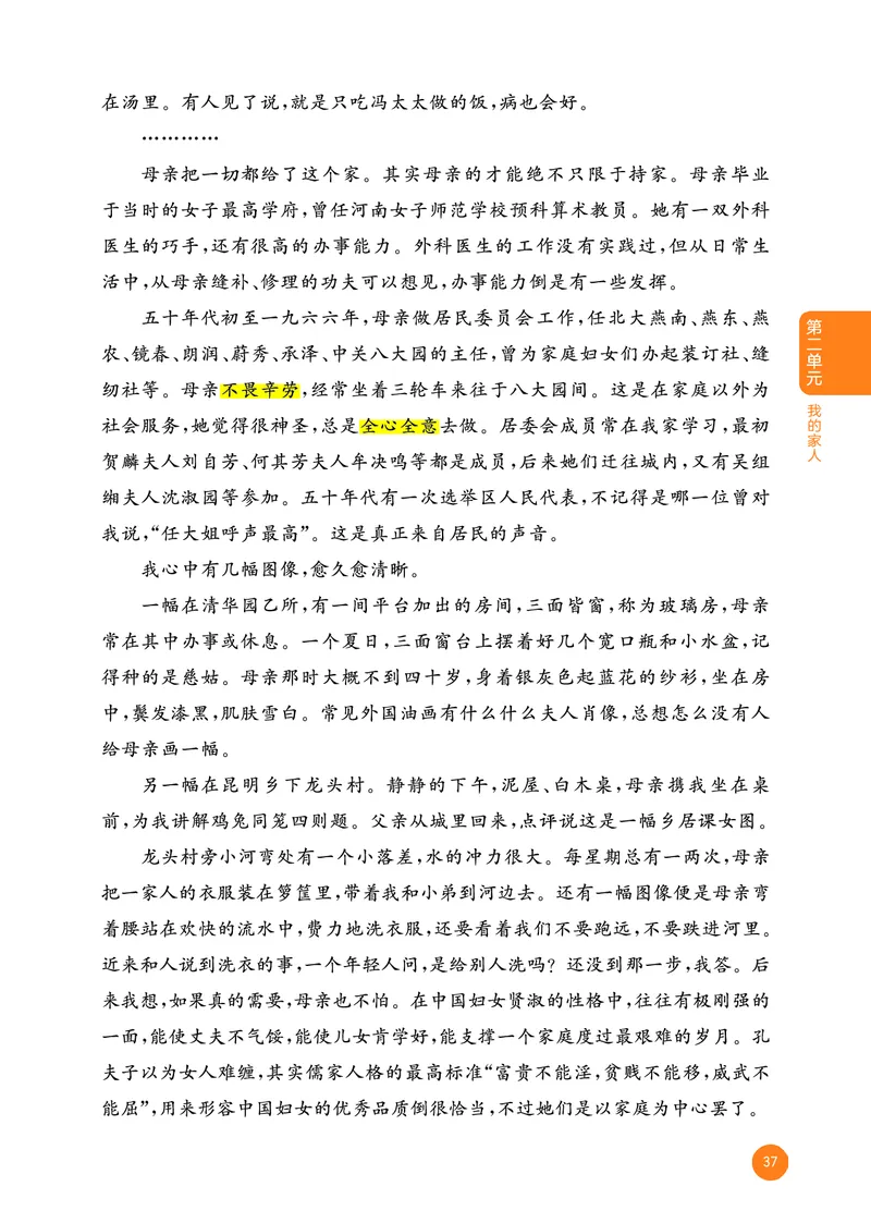 25秋53小学基础练四上作文素材大全语文_25秋53小学基础练3-6上作文素材大全语文