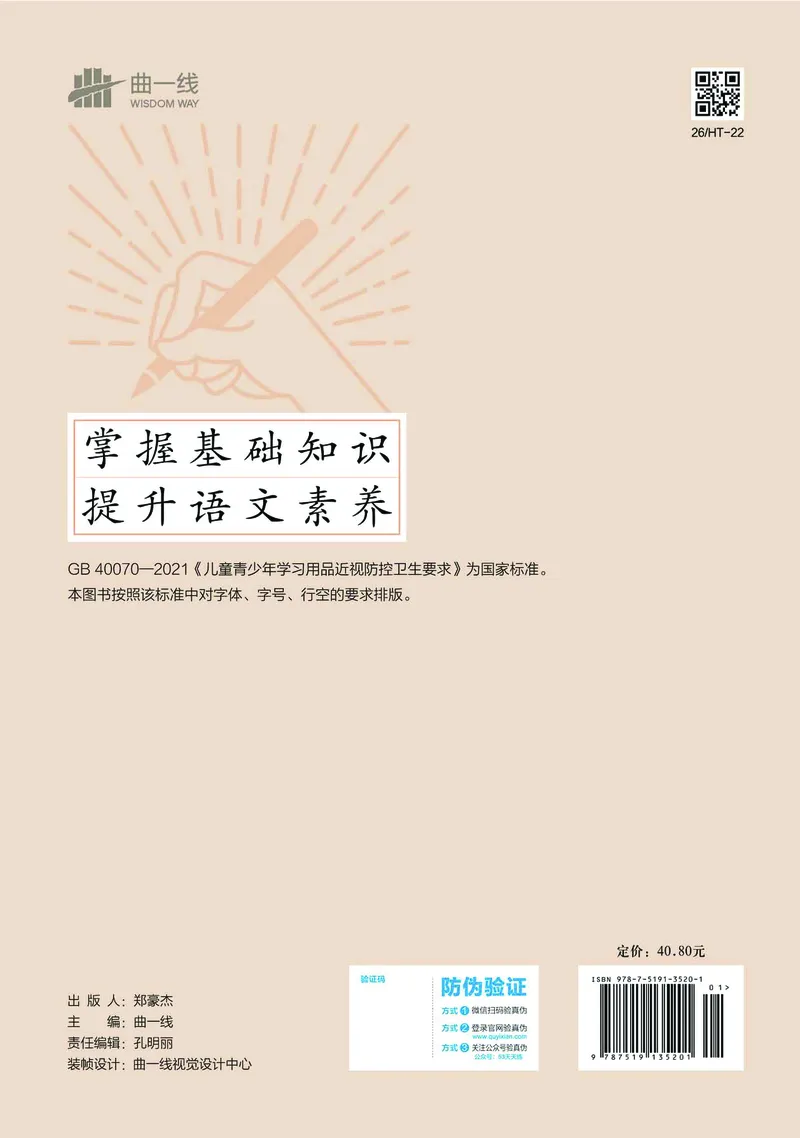 25秋53小学基础练四上作文素材大全语文_25秋53小学基础练3-6上作文素材大全语文