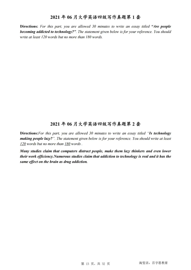 1、四级英语写作真题2015-2024.06_大学英语四级+六级_四级真题_专项_四级写作专项