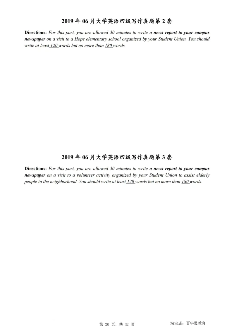 1、四级英语写作真题2015-2024.06_大学英语四级+六级_四级真题_专项_四级写作专项