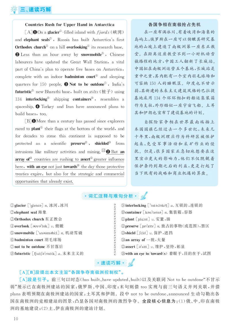 2016年12月六级（第3套）答案及解析_大学英语四级+六级_六级真题_六级真题_1990年-2018年真题资料合集_2016年12月CET6题+解+音频_03、答案解析