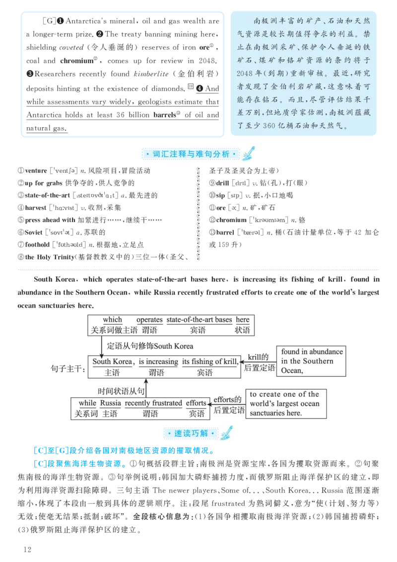 2016年12月六级（第3套）答案及解析_大学英语四级+六级_六级真题_六级真题_1990年-2018年真题资料合集_2016年12月CET6题+解+音频_03、答案解析