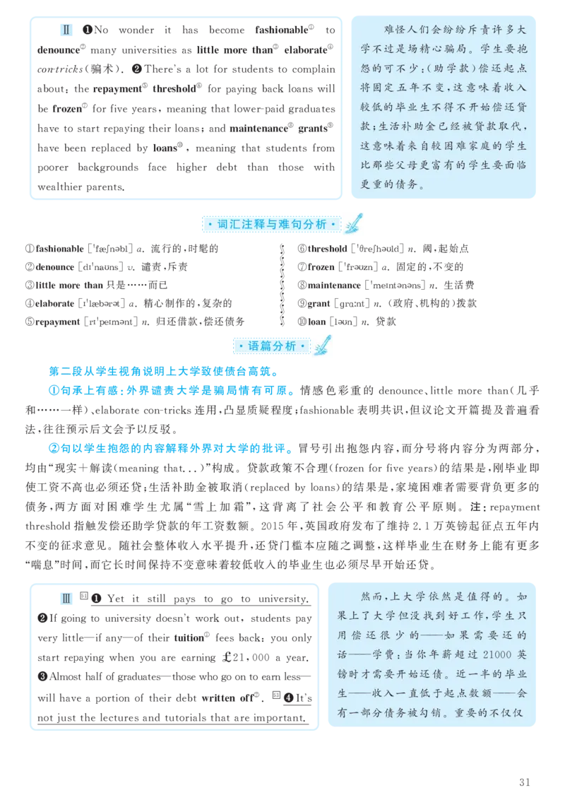 2016年12月六级（第3套）答案及解析_大学英语四级+六级_六级真题_六级真题_1990年-2018年真题资料合集_2016年12月CET6题+解+音频_03、答案解析