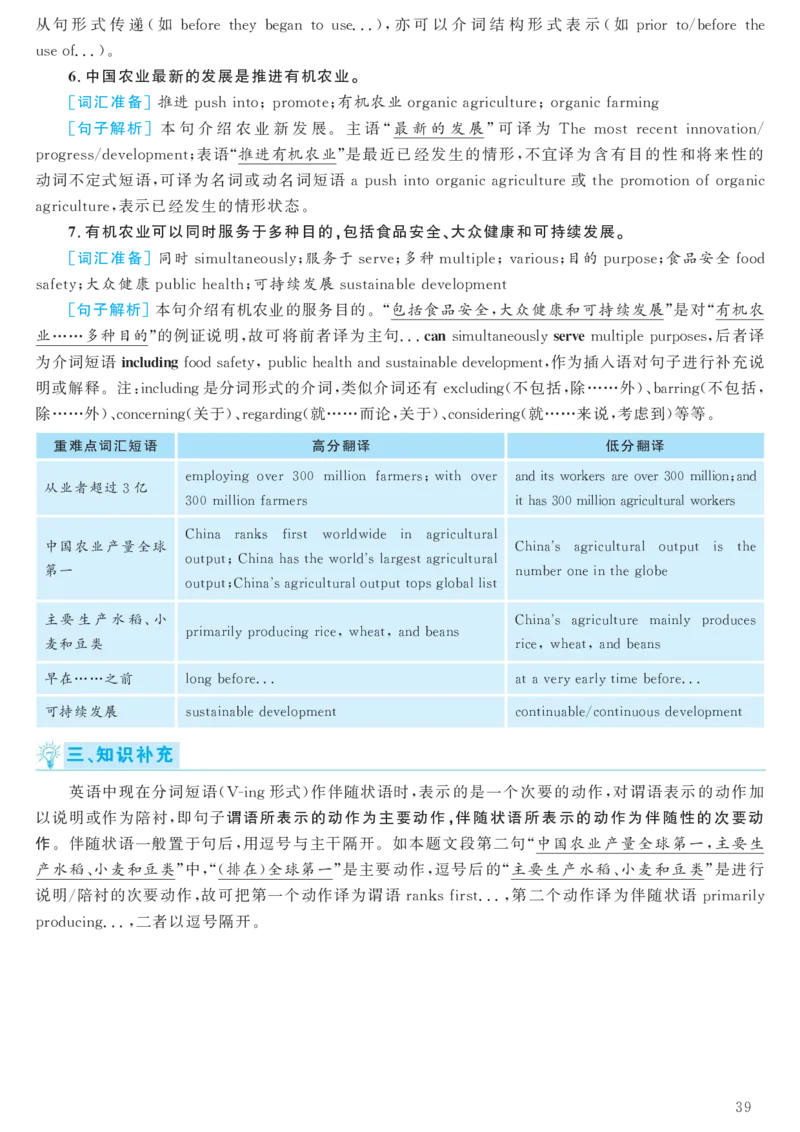 2016年12月六级（第3套）答案及解析_大学英语四级+六级_六级真题_六级真题_1990年-2018年真题资料合集_2016年12月CET6题+解+音频_03、答案解析