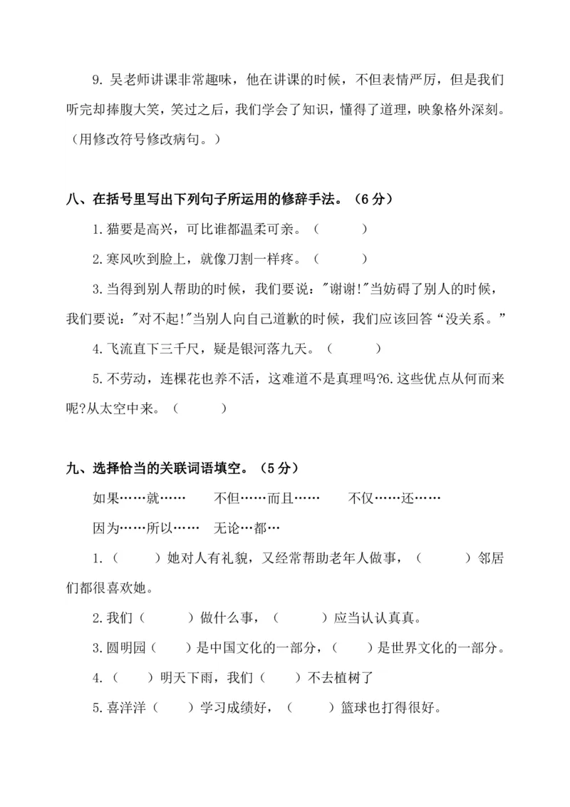四（上）语文期末：字词专项检测卷_上册_四（上）语文期末专项练习文件夹