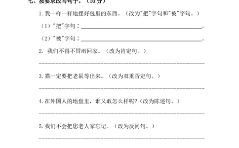 四（上）语文期末：字词专项检测卷_上册_四（上）语文期末专项练习文件夹