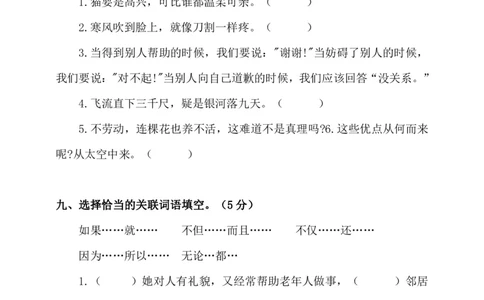 四（上）语文期末：字词专项检测卷_上册_四（上）语文期末专项练习文件夹