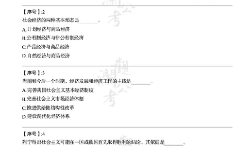 军队文职2023（学生版）_军队文职(1)_01.军队文职真题-公共课_版本一（2014-2024）扫描版_军队文职2023