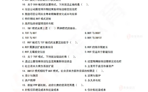 8月27日佑森项目管理珠峰班VIP作业_2026年一级建造师_2026年一建管理_2025年一建管理SVIP_02-基础精讲✿高端面授✿深度强化_36-管理《珠峰直播班》林子婷YS