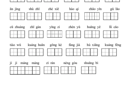 2021部编版三年级语文上册看拼音写词语（田字格）练习，含答案_三年级上下册资料_小学三年级学习资料-25年更新版_3-01、小学三年级语文上册_3-1-2、练习题、作业、试题、试卷_专项练习