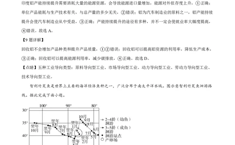 2022年高考地理试卷（湖北）（解析卷）_地理历年高考真题_新&middot;PDF版2008-2025&middot;高考地理真题_地理（按试卷类型分类）2008-2025_自主命题卷&middot;地理（2008-2025）_湖北自主命题&middot;地理（2021-2025）
