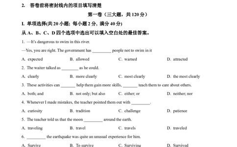 模拟卷042025全国普通高等学校运动训练、民族传统体育专业单独统一招生考试英语模拟卷（学生版）更多试卷联系微信号wsdodogou_006体育资料_英语2011-2025年真题+59套模拟卷