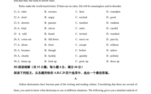 模拟卷042025全国普通高等学校运动训练、民族传统体育专业单独统一招生考试英语模拟卷（学生版）更多试卷联系微信号wsdodogou_006体育资料_英语2011-2025年真题+59套模拟卷