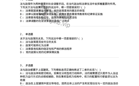 6080403-第三节法与政治-193937_军队文职(1)_01.军队文职真题-专业课_（全）版本一（历年真题+章节练习+模拟题）_法学(军队文职)_预测模拟_纯题目