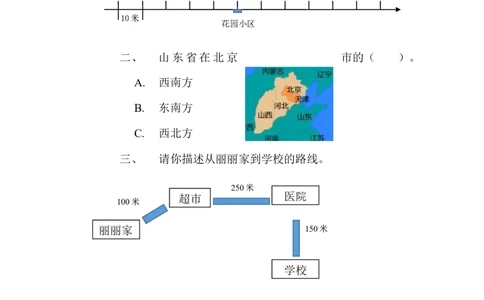 四（上）北师大数学五单元课时.1_上册_四（上）数学一课一练_四（上）北师大数学一课一练