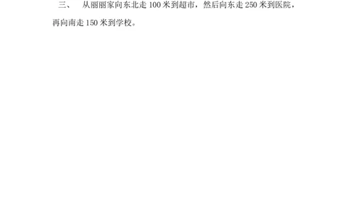 四（上）北师大数学五单元课时.1_上册_四（上）数学一课一练_四（上）北师大数学一课一练