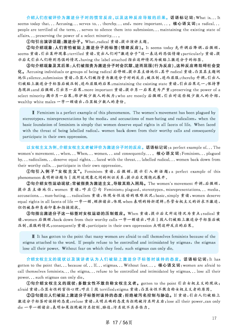 2020.09英语六级考试第1套解析_大学英语四级+六级_六级真题_六级真题_2020年09月CET6题+解+音频_03、答案解析