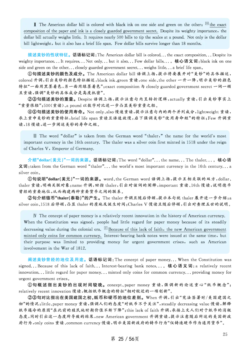 2020.09英语六级考试第1套解析_大学英语四级+六级_六级真题_六级真题_2020年09月CET6题+解+音频_03、答案解析