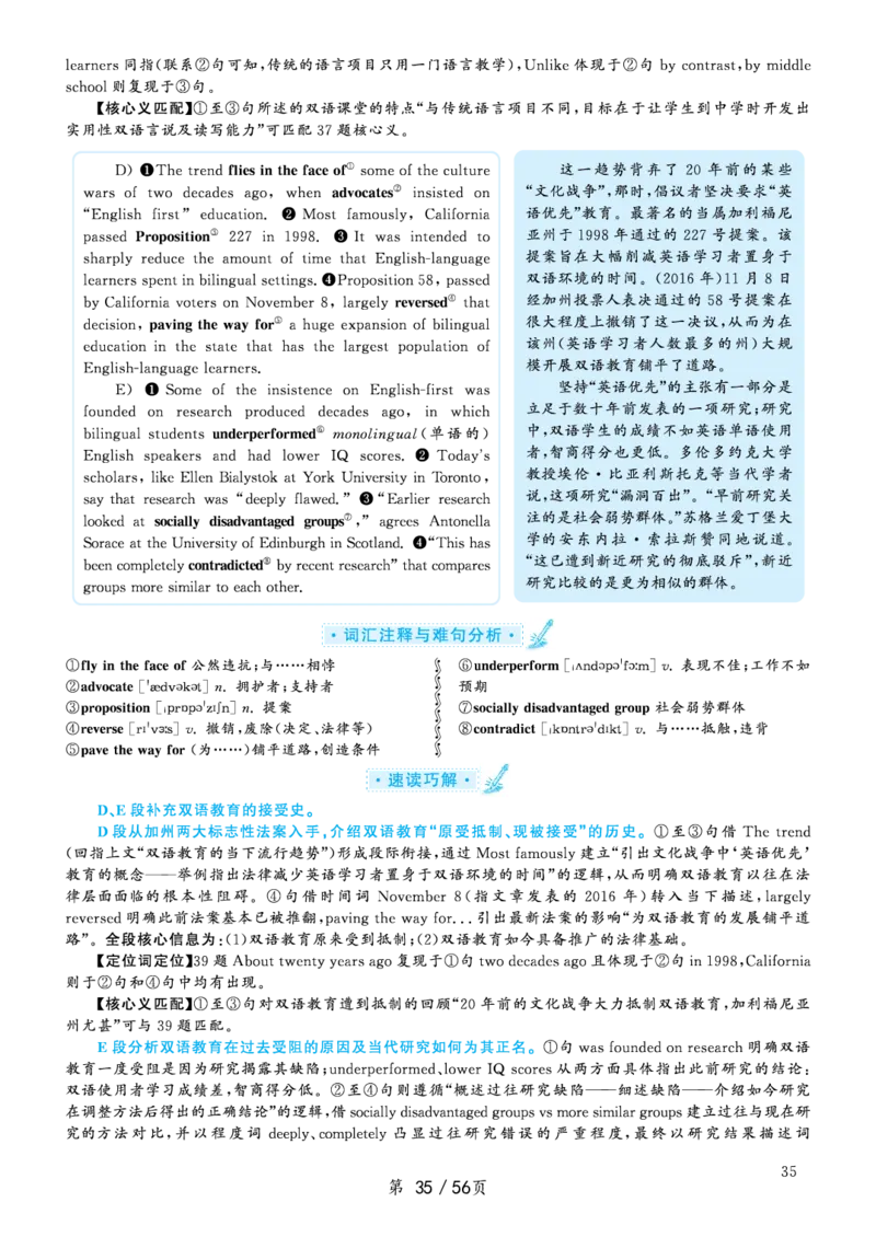 2020.09英语六级考试第1套解析_大学英语四级+六级_六级真题_六级真题_2020年09月CET6题+解+音频_03、答案解析
